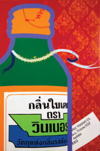 Painting of a bottle of Pandan essence with pattern and 'CELEBRATION' ribbon